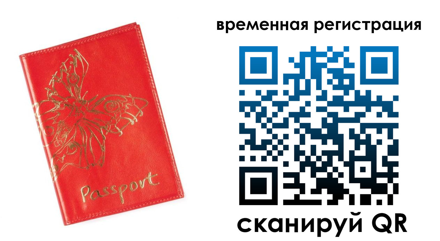 прописка поиск в Калаче-на-Дону