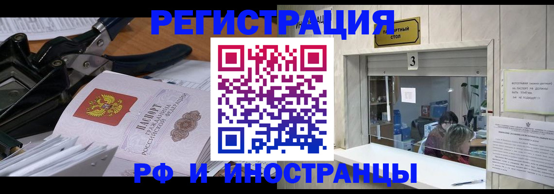 временная регистрация собственник в Калаче-на-Дону