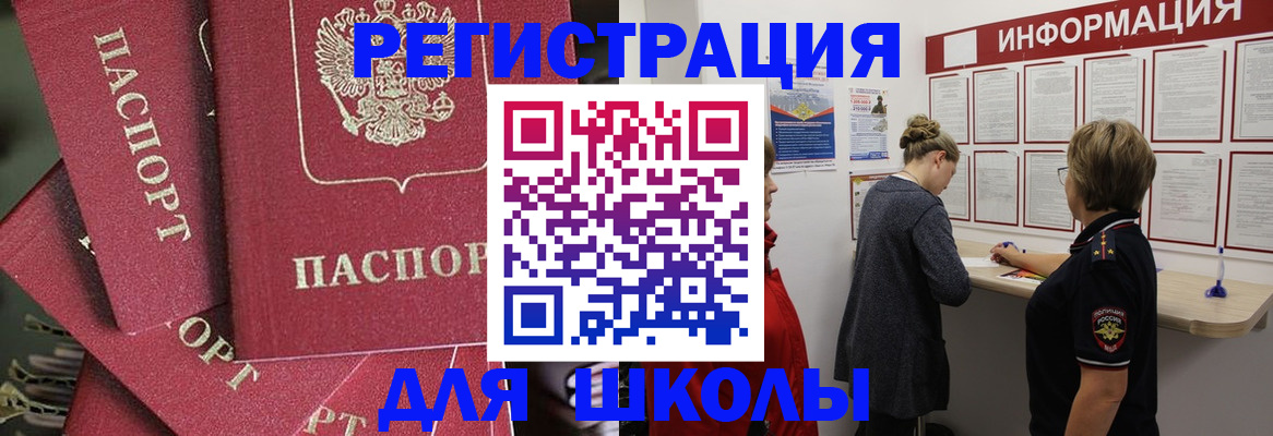 прописка от собственника в Калаче-на-Дону
