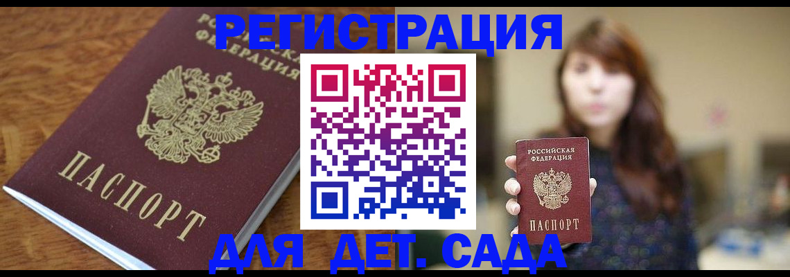 регистрация для школы в Калаче-на-Дону