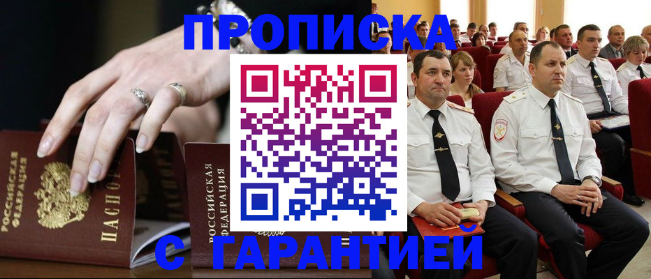 временная регистрация купить в Калаче-на-Дону