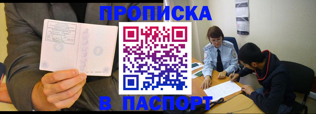 временная регистрация надежно в Калаче-на-Дону