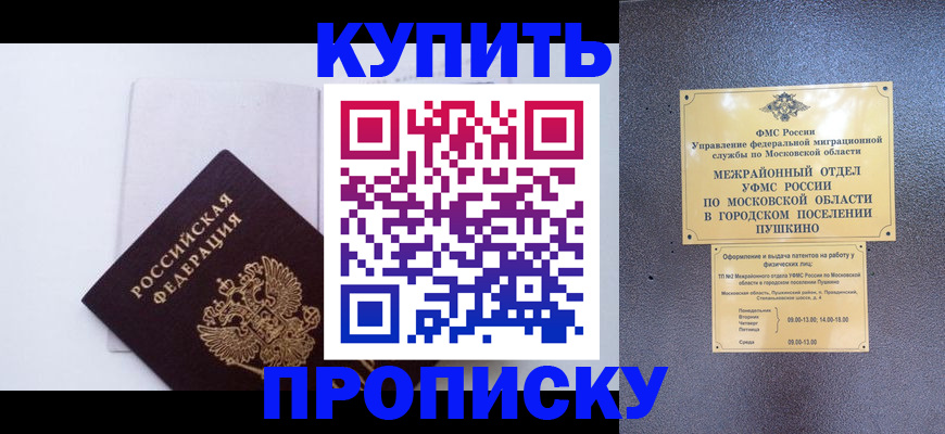 найти адрес прописки в Калаче-на-Дону