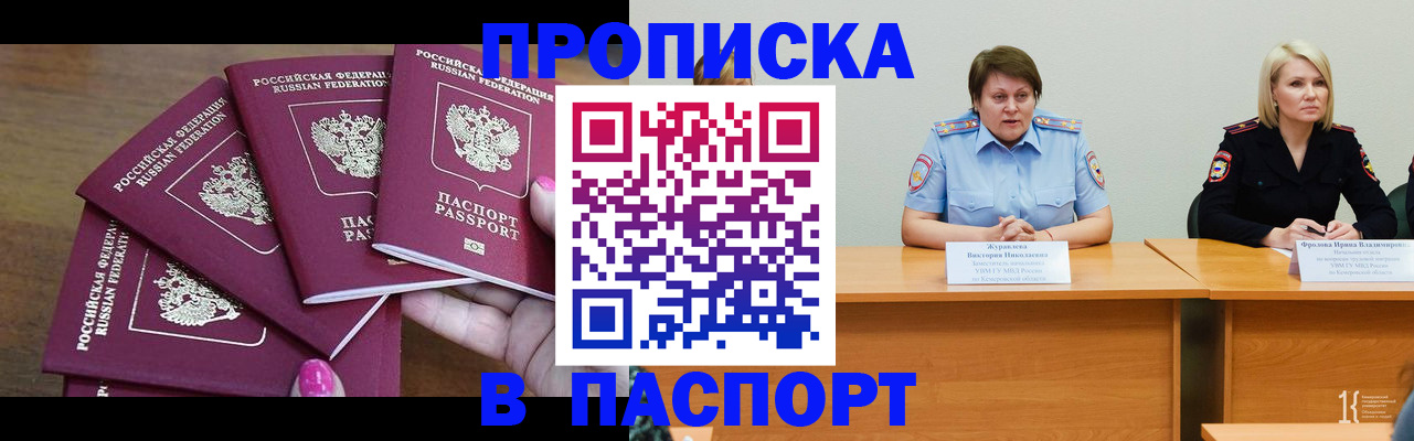 временная регистрация законно в Калаче-на-Дону