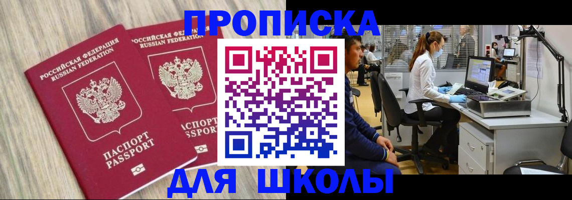 прописка от собственника в Калаче-на-Дону