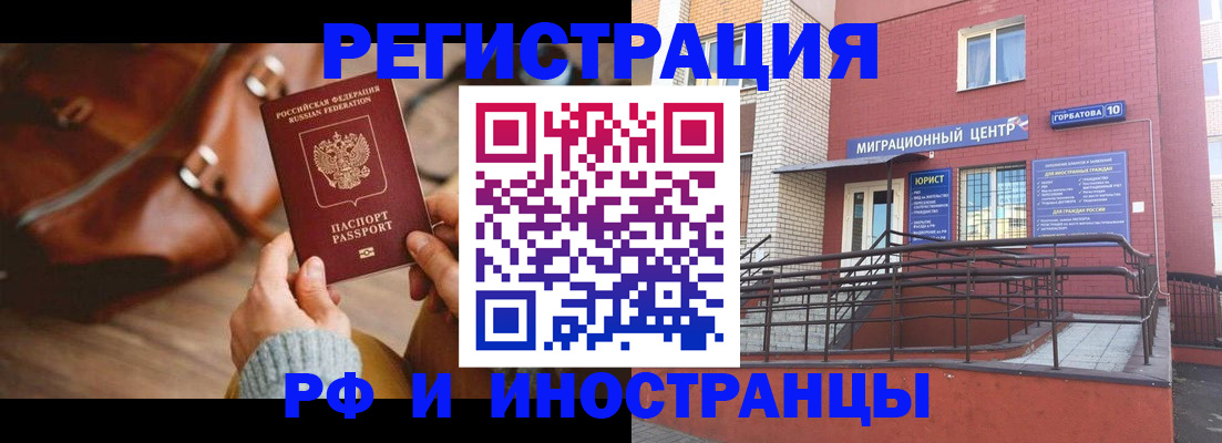 прописка для военкомата в Калаче-на-Дону
